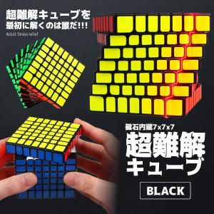 キューブ ブラック 7x7x7 競技向け 磁石内蔵 ステッカーレス ホビー 暇つぶし 難解 クイズ パズル Chonan Bk