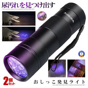 12LED 紫外線 ブラックライト UVライト ライト レジン用硬化ライト 目