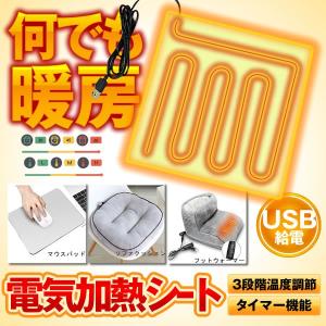 USB ヒーターパッド 加熱パッド 5V 暖かい カーボンファイバー