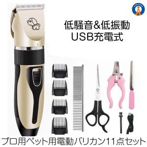 ペット用電動バリカン 11点セット プロ用 家庭用