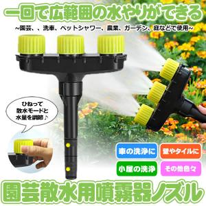 ミスト噴霧ノズルの商品一覧 通販 Yahoo ショッピング