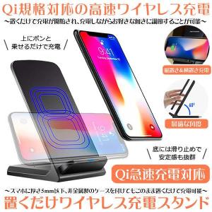 ワイヤレス充電器 置くだけ充電 iPhone12 11 SE2 X XR XS 8 スマホ アンドロイド 無線充電器 android ワイヤレス 充電器 Qi スタンド式 RESTAN