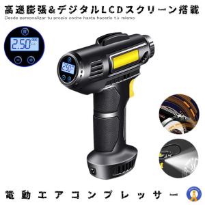 電動空気入れ 自動車 充電式 エアコンプレッサー コードレス 空気入れ USB充電 仏式 自動車 自転車 ボール バイク 浮き輪 エアポンプ 小型 GANDA
