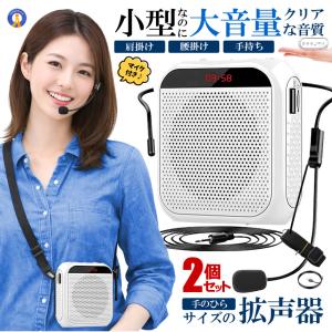 15W 手持ちマイク 小型 ポータブルマイク ハンズフリー スピーカー 拡声器 拡声器 ハンズフリー 小型 携帯 ワイヤレス ポータブル スピーカー