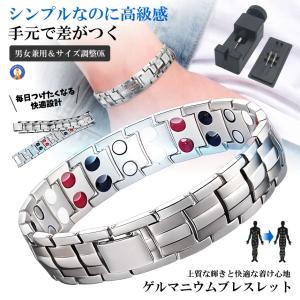 ゲルマニウムブレスレット シルバー 磁気ブレスレット メンズ レデイース ステンレス製 磁気 腕輪 アクセサリー ゴルフ サッカー スポーツ 野球  爆買