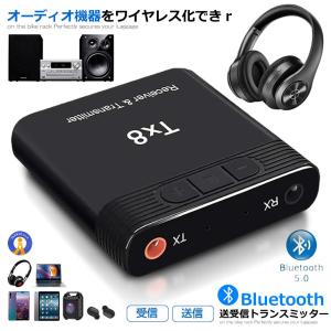 高速 トランスミッター Bluetooth5.0 送信機 受信機 レシーバー テレビ スピーカー イヤホン ヘッドフォン ヘッドホン 音楽 コンポ ミュージック DJBLUE