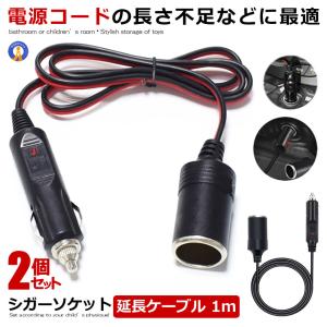 延長シガーソケット リア席 後部座席 シングルセパレートソケット
