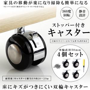キャスター 4個セット プレートタイプ ストッパー付き