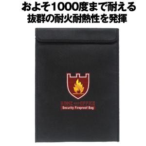 耐火バッグ セーフティーバッグ  耐火ケース リポケース