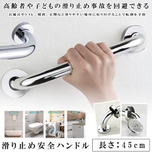 手すり 45cm 転倒防止 浴槽手すり 耐荷重 浴室手すり