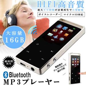MP3プレーヤー ボイスレコーダー HIFI超高音質 sdカード対応