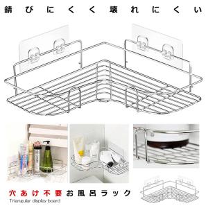 浴室ラック ステンレス おしゃれ 穴あけ不要 お風呂