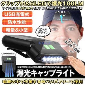 LEDキャップライト ヘッドライト 角度調整可能 懐中電灯 USB充電 電池残量表示 クリップ付き 帽子ライト 帽子 キャップ アウトドア 釣り軽量 KURIP｜COM-SHOT