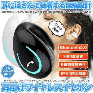 ワイヤレスイヤホン Bluetooth 5.0 ブルートゥース 無線 ヘッドホン 耳掛け型 耳にはさむ ヘッドセット 左右耳通用 軽量 高音質 ハンズフリー通話 片耳 NIHAHO｜ishino7