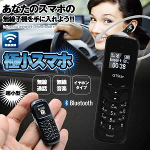 スマホ ヘッドセット ロングブラック Bluetooth 子機 スマホ お洒落 スマート ヤホン 音楽 GOSUMAIY-LB