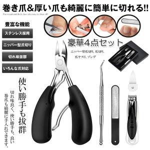 ニッパー型爪切り ネイルニッパー ダブルバネデ 巻き爪 硬い爪 甘皮
