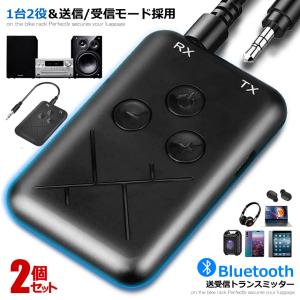 デリバリーヘルツ Bluetooth トランスミッター 1台2役 レシーバー 送信