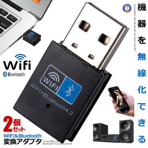 2個セット Bluetoothアダプタ WiFi デュアルバンド USB 無線lan 