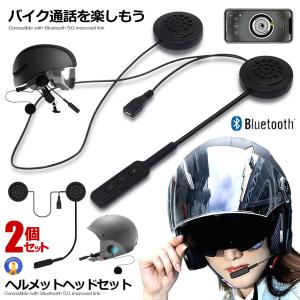 バイク用 ヘッドフォン ブルートゥース ワイヤレス BLURETOOTH ヘルメットヘッドセット ハンズフリー ステレオ BKPPHONE の【2個セット】｜ishino7