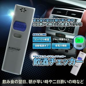 アルコールチェッカー 半導体式センサー MAYOGA LCD液晶 軽量 コンパクト 車 即納 アラーム機能付き 飲み過ぎ管理 忘年会 新年会 ACHEN｜ishino7