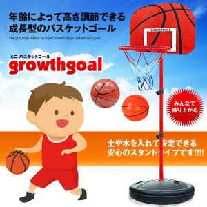 ミニ バスケットゴール バスケットボール 子供用 高さ調整可能