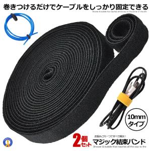 結束バンド マジックテープ 10mm 切れる 配線 パソコン 植物 周辺
