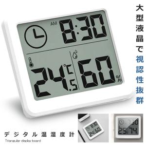 温湿度計 デジタル 大画面 温度計 湿度計 シン...の商品画像