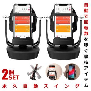 スマホ スイング 永久自動スイング アプリ 歩数 無限歩数 自動振り子
