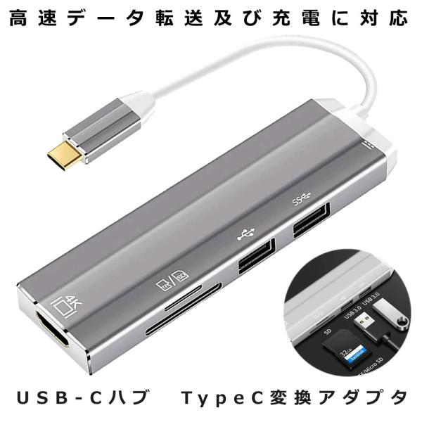 USB C ハブ USB Type C 変換 アダプタ HDMI  高速データ 転送 アルミニウム合...