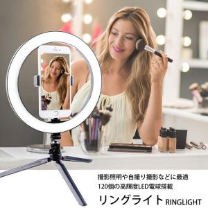 LED リング ライト 卓上 3色 モード 調光 撮影 照明 スマホ スタンド 三脚 USBライト Youtube 自撮り セルフィー RINGLIGHT