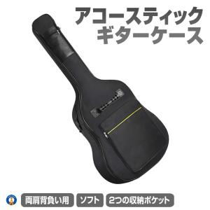 ギターケース アコギ ソフトケース アコースティックギター 防水 クッション入り リュック 2つ ポケット GUITSOFU｜ishino7