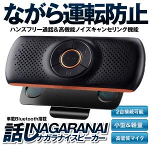 車載用 Bluetoothスピーカー 無線 ポータブルスピーカー ハンズフリー通話 音楽再生 磁気クリップ 激安 超特価 ブルートゥース4 2 2台待ち受け Potaspu
