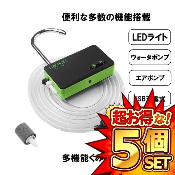 5個セット エアーポンプ 小型 USB充電式 ウォーターポンプ 酸素ポンプ 携帯 簡易手洗い クリッ...