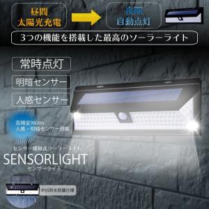 センサーライト ソーラーライト 90LED 屋外 照明 人感 センサー 防水 防犯 自動点灯 庭 玄関 ガーデン 駐車場 90SENLGT｜ishino7