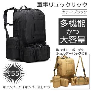 軍事リュックサック ブラック 取り外し可能 組み合わせ