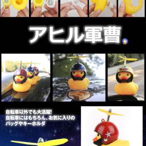 自転車ライト LED アヒル プロペラ搭載 シ...の詳細画像3