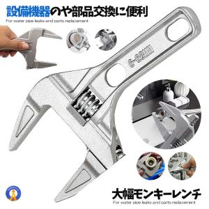 モンキーレンチ たて型 トップワイド 大の調整範囲
