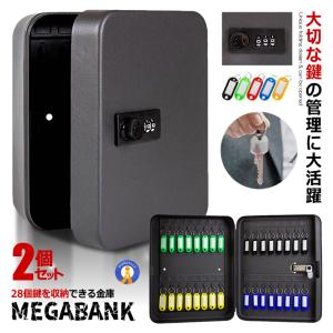 2個セット キーボックス 28個収容 ブラック 28キー キーケース 壁掛け 暗証番号 ダイヤル式 鍵管理 オフィス 家庭 KIBOBON-28-BK｜ishino7