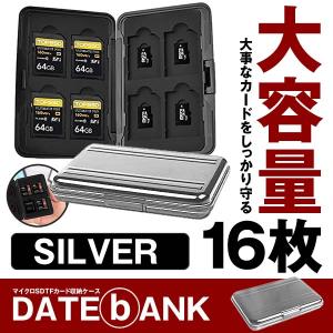 マイクロ Sdカードケース シルバー Tfカード収納 アルミ カードケース メモリー Sdcardc Sv 安売り 16枚収納可能 Sdカード収納用