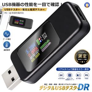 USBテスター USB電圧計 電流計 PD Q...の詳細画像1