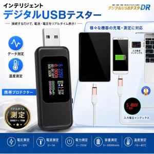 USBテスター USB電圧計 電流計 PD Q...の詳細画像2