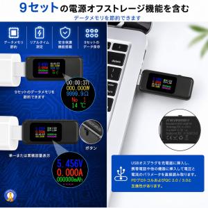 USBテスター USB電圧計 電流計 PD Q...の詳細画像3