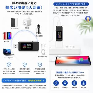 USBテスター USB電圧計 電流計 PD Q...の詳細画像4