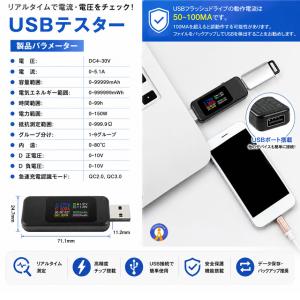 USBテスター USB電圧計 電流計 PD Q...の詳細画像5