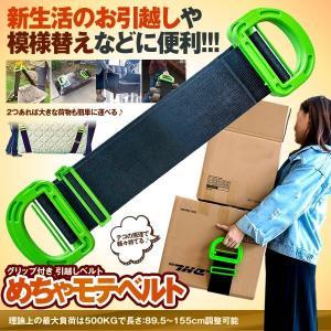 5個セット グリップ付き 引越しベルト 1個 運搬 作業 家具移動 業務用 重たい荷物 楽々運べる 耐荷重200KG 長さ調整可能 BERUHIKO｜ishino7