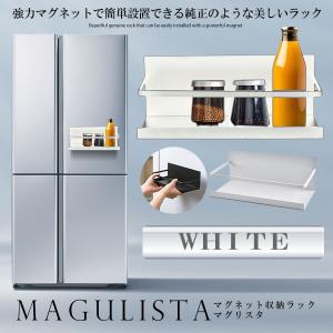 マグネット搭載 収納ラック ホワイト スパイスラック