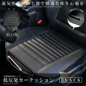 車用クッション座布団 ブラック 通気性 PUレザー シート マット 汚れ防止 防水 メッシュ 快適 腰痛対策 姿勢矯正 疲れ解消 黒 滑り止め ストッパー付 ZABUKUS-BK