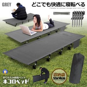 キャンプ コット アウトドア ベッド アウトドア ベッド グレー コット ロータイプ 組立式 耐荷重