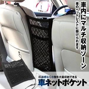 車用 メッシュ オーガナイザー Ｄ型カラビナ 収納バック