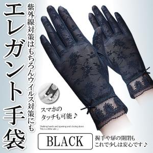 ウェルス対策 春夏 手袋 ブラック 紫外線 Uv 対策 グローブ 左右セット お洒落 女性用 レディース